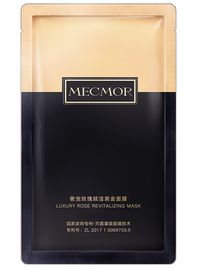 黑金面膜单片尝鲜装补水保湿