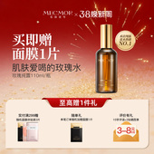 去黄提亮 名膜壹号旗舰店玫瑰纯露爽肤水保湿 38开门红