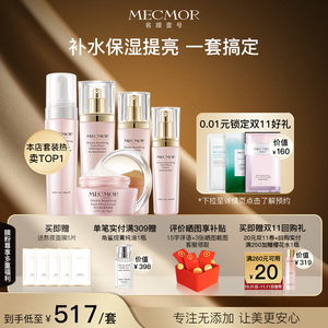 名膜壹号梦幻亮肤护理套装补水保湿紧致毛孔亮肤控油修护淡旗舰店