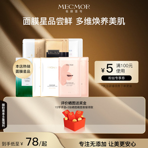 名膜壹号面膜体验装组合大礼包补水保湿提亮肤色滋润改善暗黄暗沉