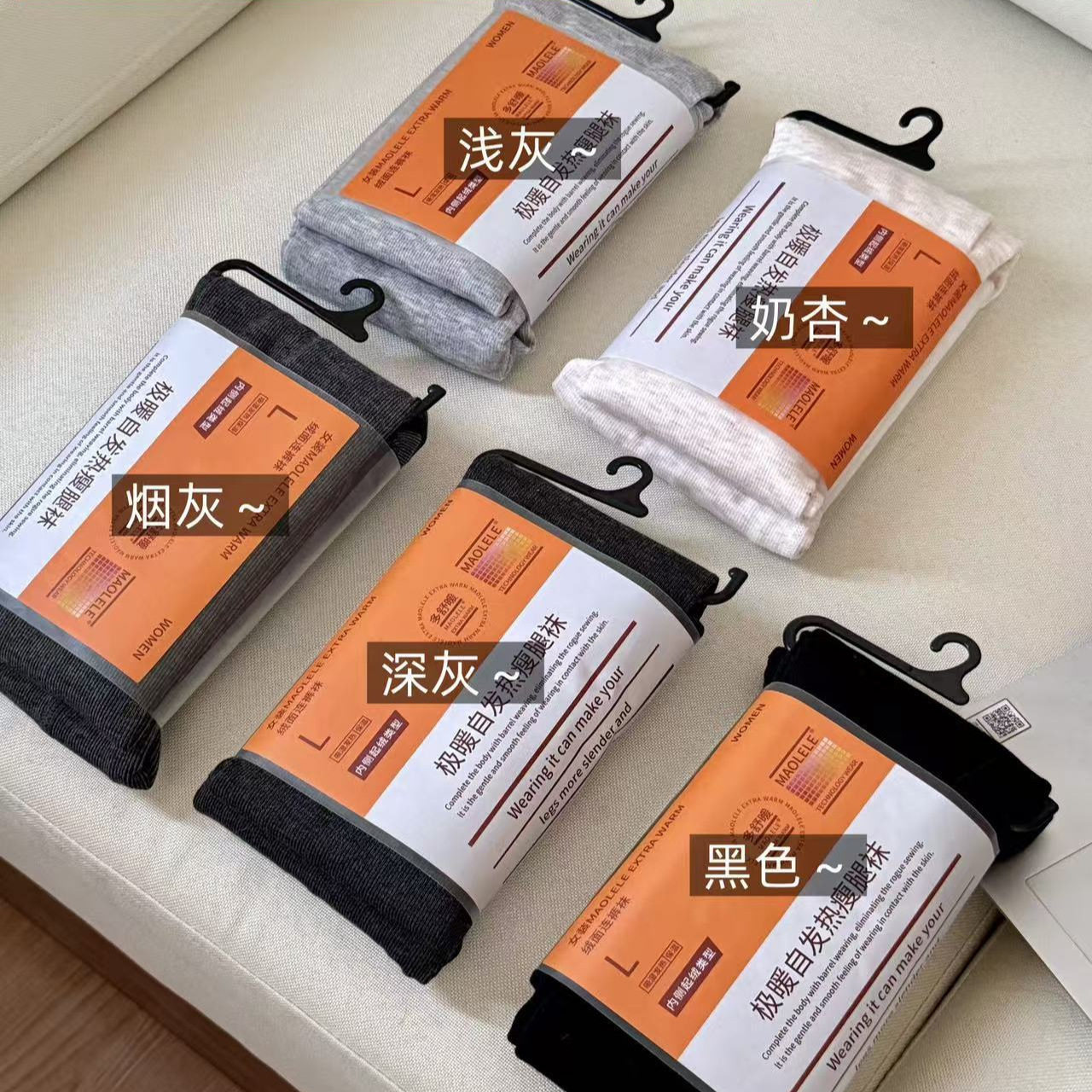 极暖自发热打底袜女秋冬新款竖条纹性感连裤袜冬季保暖显瘦打底裤