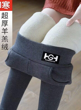 羊羔绒打底裤女冬季新款加绒加厚保暖裤女款外穿大码修身显瘦裤子