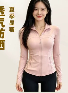 瑜伽防晒衣女夏季新款透气显瘦防晒服外套长袖夹克上衣运动健身服