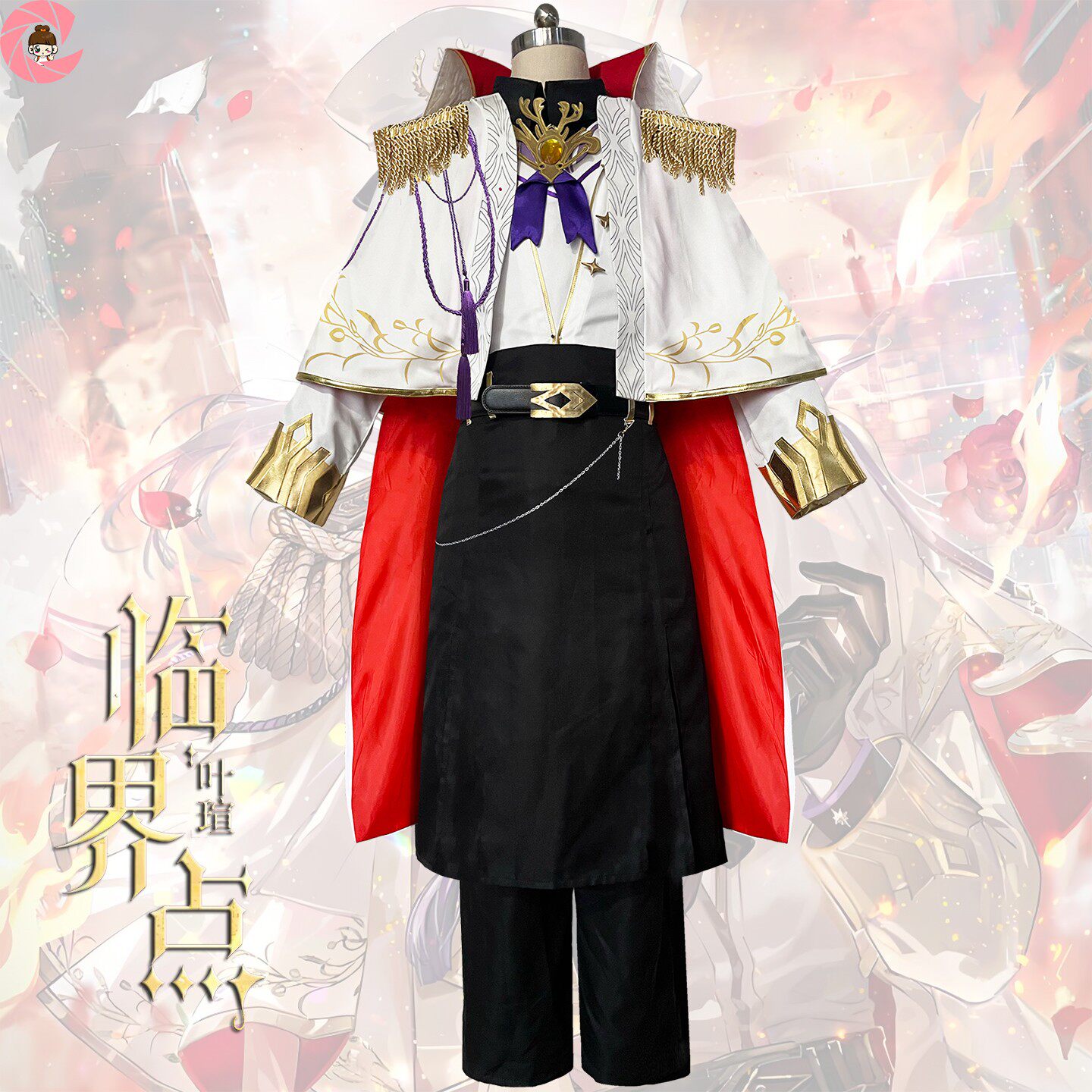 时空中的绘旅人叶瑄临界点cosplay服男女假发动漫游戏军装制服cos