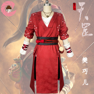 电影画江湖之天罡传樊巧儿cos服装动漫cosplay古风女全套假发鞋子