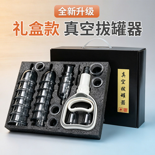 真空拔罐器家用抽气套装吸湿