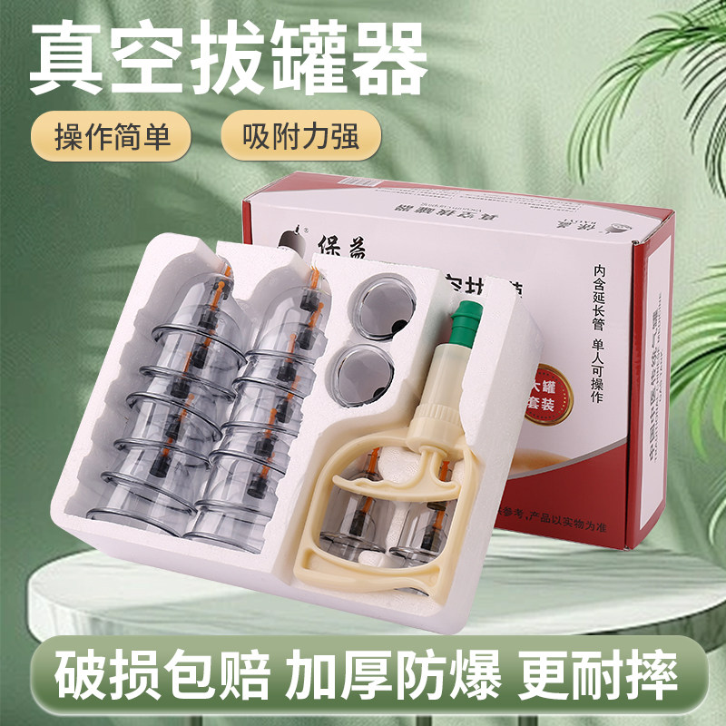 真空拔罐器家用套抽气套装拔火罐加厚祛湿医用中医美容院专用正品