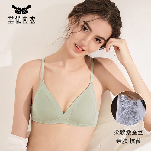 夏薄款少女法式三角杯桑蚕丝内衣文胸小胸聚拢无钢圈纯棉隐形胸罩