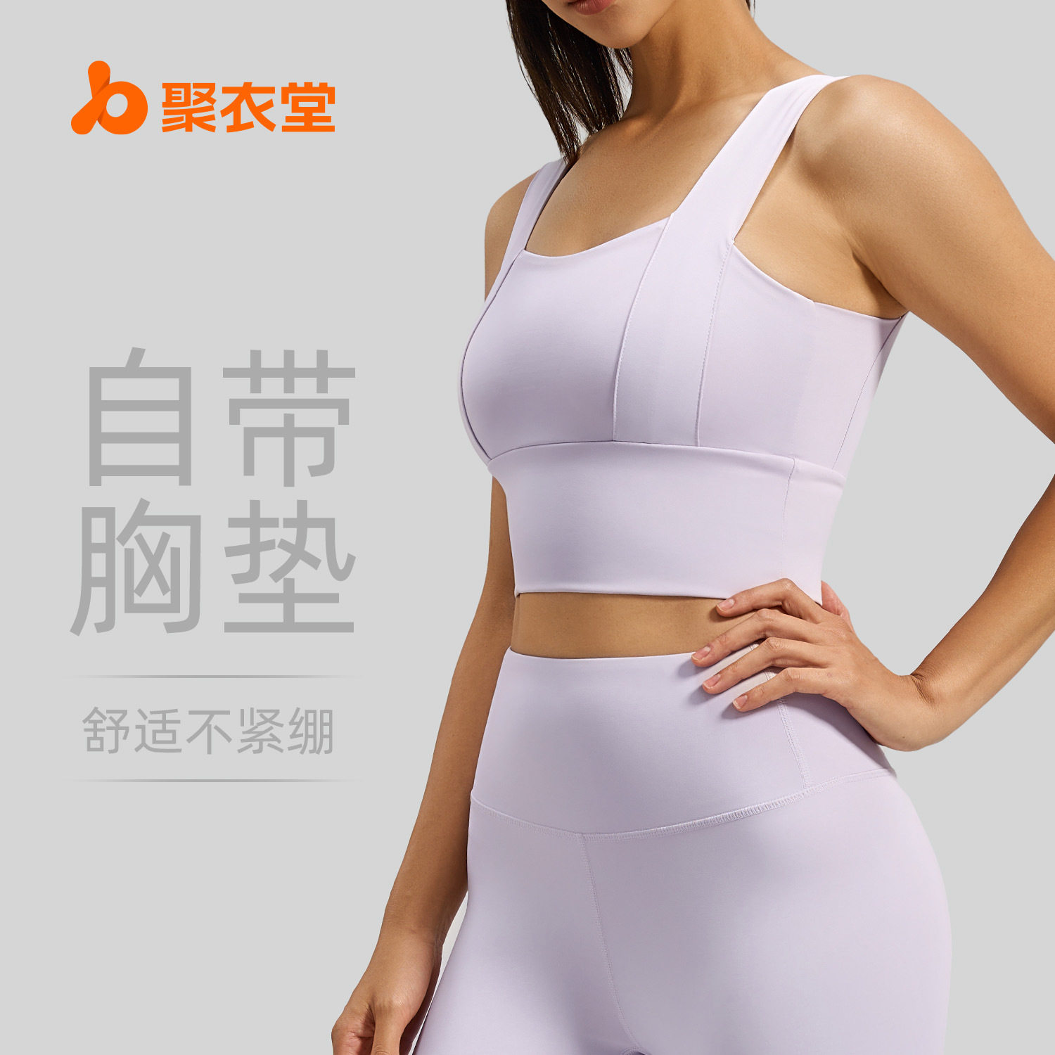 聚衣堂固定杯运动内衣高强度防震聚拢健身瑜伽背心文胸女,运动/瑜伽/健身/球迷用品,瑜伽内衣,淘宝优惠券,粉丝福利购,淘宝优惠卷