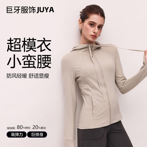 Define瑜伽服女外套裸感瑜伽上衣连帽修身健身显瘦运动健身服外套