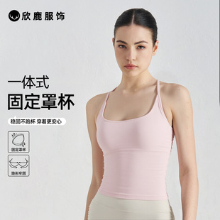 新一体式 固定罩杯防震瑜伽背心跑步动文胸训练内衣健身服女衣吊带