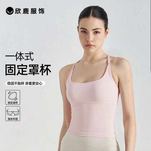新一体式固定罩杯防震瑜伽背心跑步动文胸训练内衣健身服女衣吊带