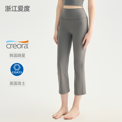 爱度NUF小个子瑜伽喇叭裤女夏运动微喇裤高腰提臀紧身瑜伽裤健身
