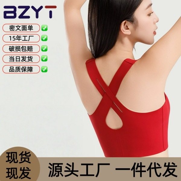 运动内衣无痕裸感美背女长款背心式跑步防震文胸瑜伽健身服女,运动/瑜伽/健身/球迷用品,瑜伽背心,淘宝优惠券,粉丝福利购,淘宝优惠卷