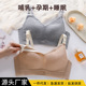 上开扣孕妇薄款 哺乳内衣聚拢防下垂怀孕产后喂奶无钢圈收副乳文胸