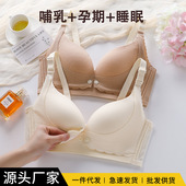 夏季 孕妇内衣女怀孕防下垂哺乳文胸罩前开扣式 怀孕期产后喂奶薄款