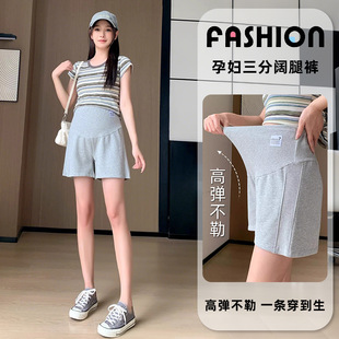 宽松阔腿休闲运动托腹三分打底裤 孕妇短裤 胖mm薄款 外穿大码 子 夏季