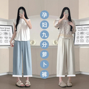 薄款 九分阔腿萝卜裤 无托腹孕妇裤 胖mm不勒肚子休闲裤 宽松大码 夏季