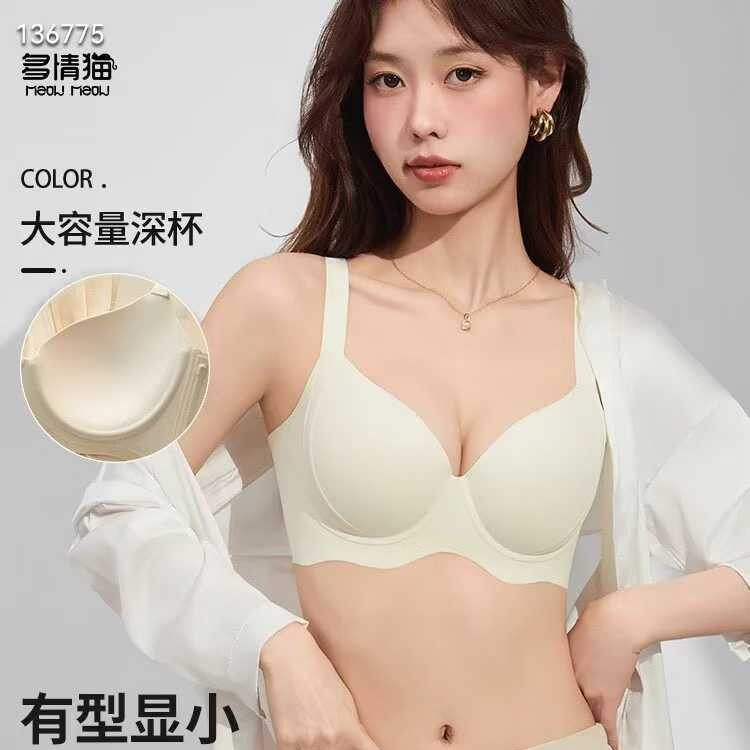 光面无痕大胸显小内衣女夏季薄款聚拢收副乳防下垂大码文胸