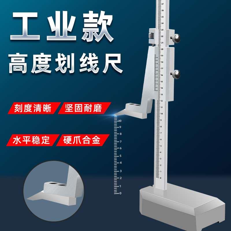 高度尺划线0卡尺测量仪 高度划线尺高度线游标卡划尺0-20 5 五金/工具 游标卡尺 原图主图