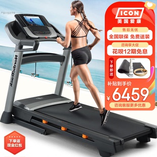 爱康跑步机19524 智能ifit爬坡减震折叠健身器材 T5.5S家用小型款