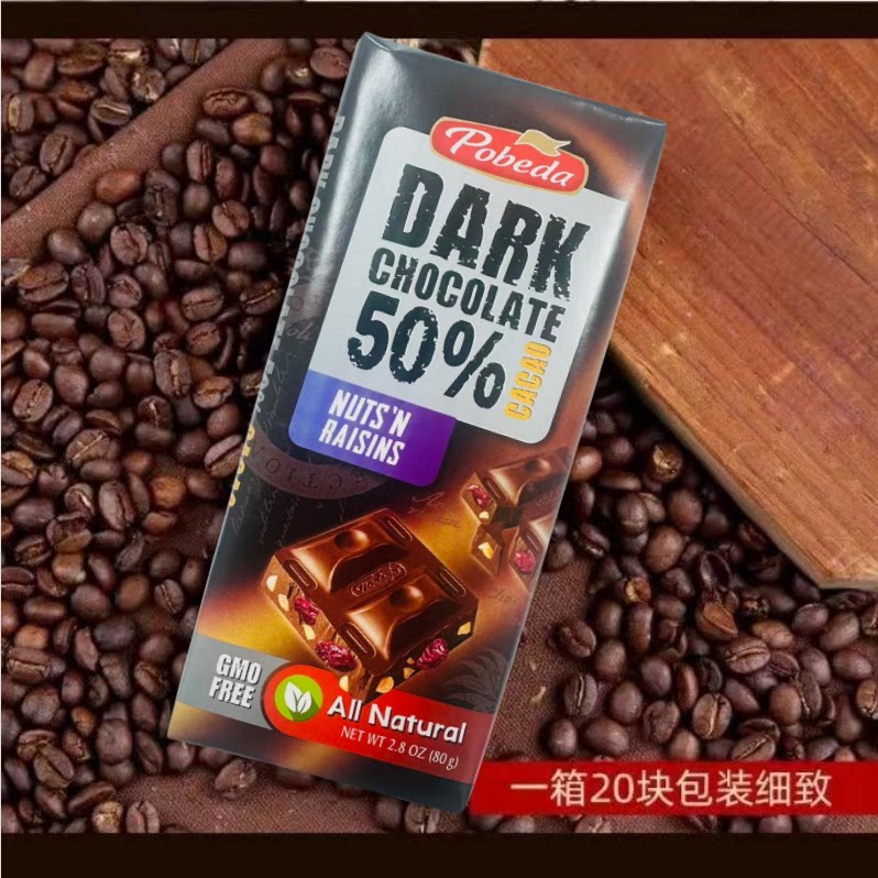 俄罗斯进口胜利黑巧苦巧克力白巧榛子葡萄干坚果椰子30%32%50%80g