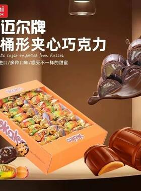 俄罗斯进口拉迈尔圆桶形巧克力糖咖啡坚果樱桃酒威士忌伏特加500g