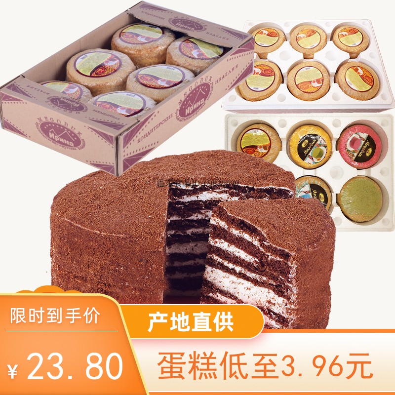 包邮俄罗斯风味提拉米苏奶油夹心蜂蜜蛋糕糕点零食整箱6个装甜食