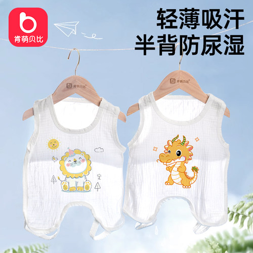 纯棉半背衣肯萌贝比背心肚兜夏季