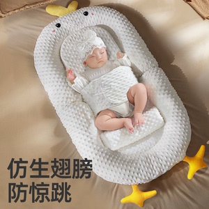 床中床婴儿新生儿防压宝宝仿生防惊跳多功能安睡防呛奶吐睡垫夏天