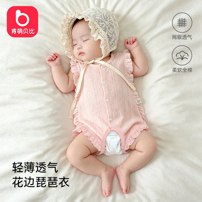 肯萌贝比婴儿薄款琵琶衣夏季纯棉宝宝连体衣无袖清凉背心哈衣可爱