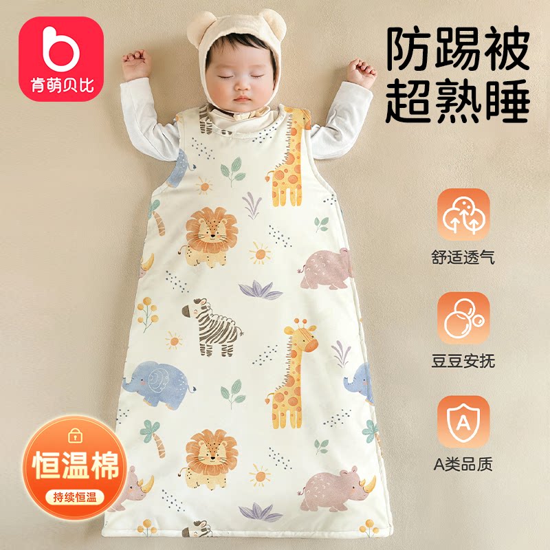 宝宝睡袋秋冬无袖加棉加厚保暖男女童背心式防着凉婴儿睡觉护肚子