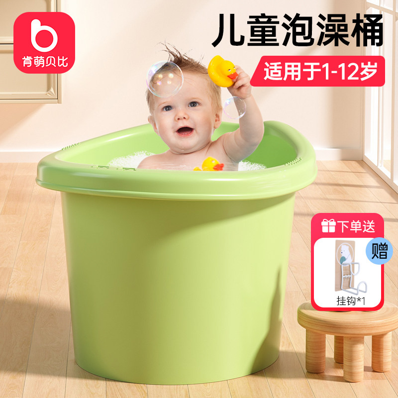 儿童泡澡桶宝宝洗澡桶可坐沐浴桶秋冬婴儿游泳桶家用小孩浴盆四季