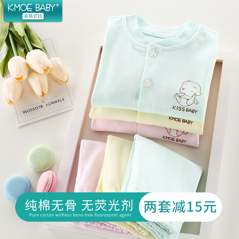 Ó¤¶ùÄÚÒÂÌ××°´¿ÃÞ´ºÇï0-3¸öÔÂ1ËêÅ®±¦±¦ÇïÒÂÇï¿ãÐÂÉú¶ùÇï×°Ò·þÄÐ