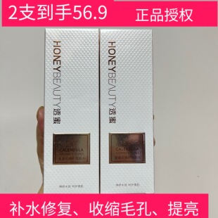 透蜜密金盏花舒颜爽肤水150ml补水保湿 收缩毛孔紧致抗皱提亮肤色