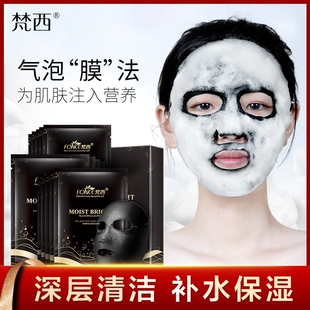 啤酒酵母活氧黑海盐泡泡面膜贴补水保湿 控油深层清洁收缩毛孔