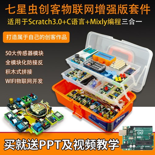 入门学习开发板开发板德飞莱