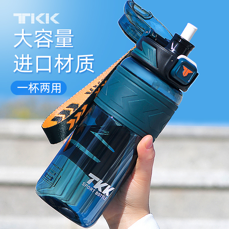 tkk大容量水杯男女学生儿童运动健身耐高温水壶夏季防摔吸管杯子