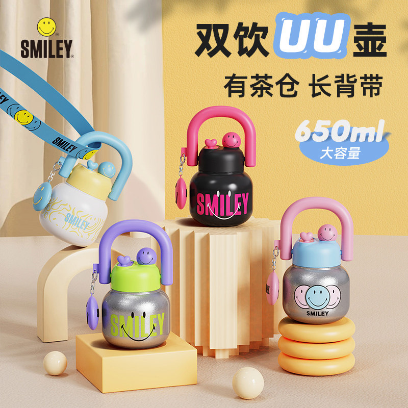 SMILEY拎拎壶带吸管保温杯女生新款高颜值食品级316双饮便携水杯