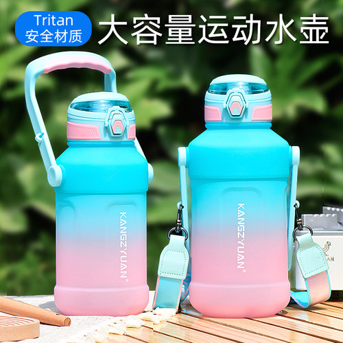 康知缘运动水杯大容量健身水壶夏季女学生可携式塑料防摔杯子带吸