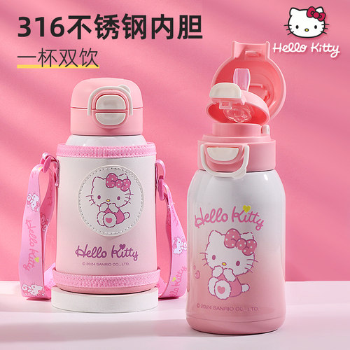 凯蒂猫儿童保温杯食品级316女孩小学生上学专用双饮两用吸管水杯