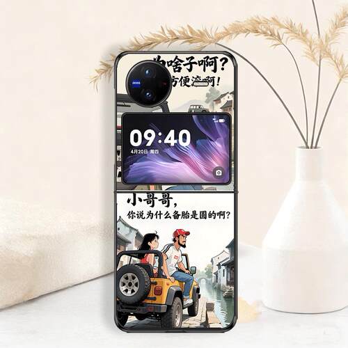 适用VIVO X FLIP折叠屏手机壳XFlip中国风卡通保护套国潮塑料彩绘高清