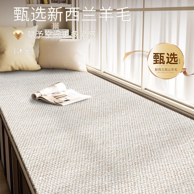 羊毛飘窗垫窗台垫轻奢高级感主卧室纯色阳台垫子榻榻米垫加厚定制