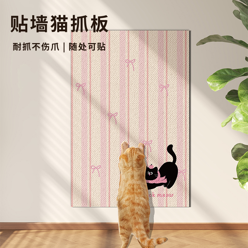 卡通立式墙贴猫抓板耐磨不掉屑猫咪玩具磨爪防猫抓大号沙发保护垫