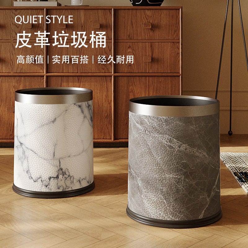大理石纹皮革垃圾桶家用客厅轻奢高档卧室办公室现代简约无盖纸篓