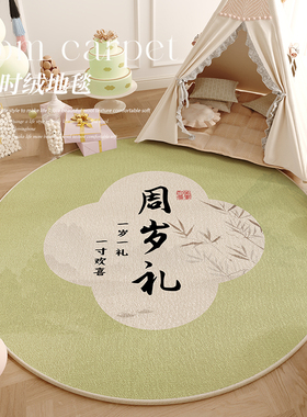 绿色新中式抓周地毯宝宝生日布置无甲醛防滑地垫抓阄道具神器
