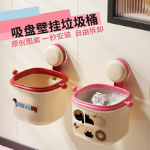 卫生间吸盘垃圾桶壁挂式废弃洗脸巾收纳盒小神器可爱迷你小号纸篓