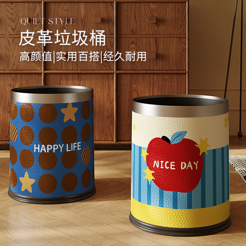 皮革垃圾桶可爱家用客厅厨房大容量儿童房卧室ins风高颜值卫生桶
