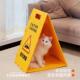 路牌猫抓板三角猫窝一体半封闭式 猫房子耐磨不掉屑路障猫爬架 夏季