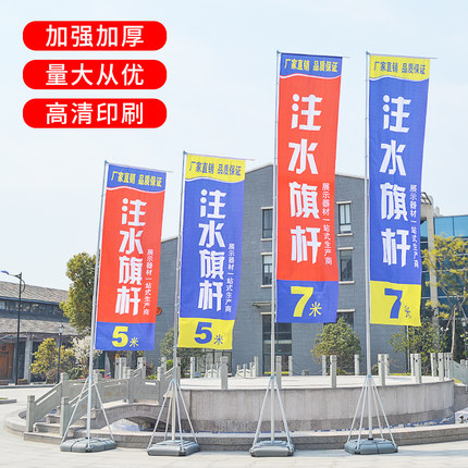 3米5米7米注水旗杆户外广告注水伸缩道旗定做刀旗沙滩旗彩